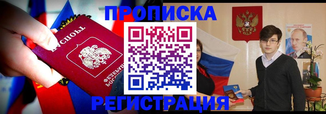 регистрация в Сланцах