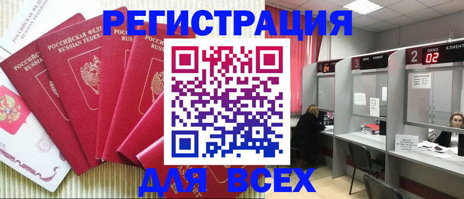 временная регистрация в квартире в Сланцах