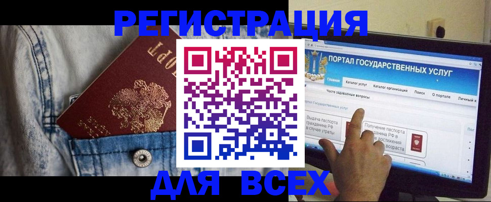 временная регистрация для всех в Сланцах