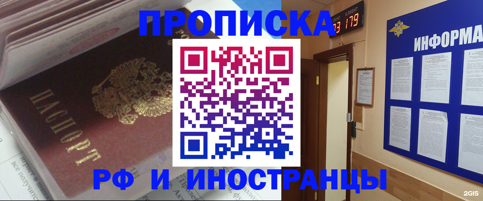 временная регистрация надежно в Сланцах