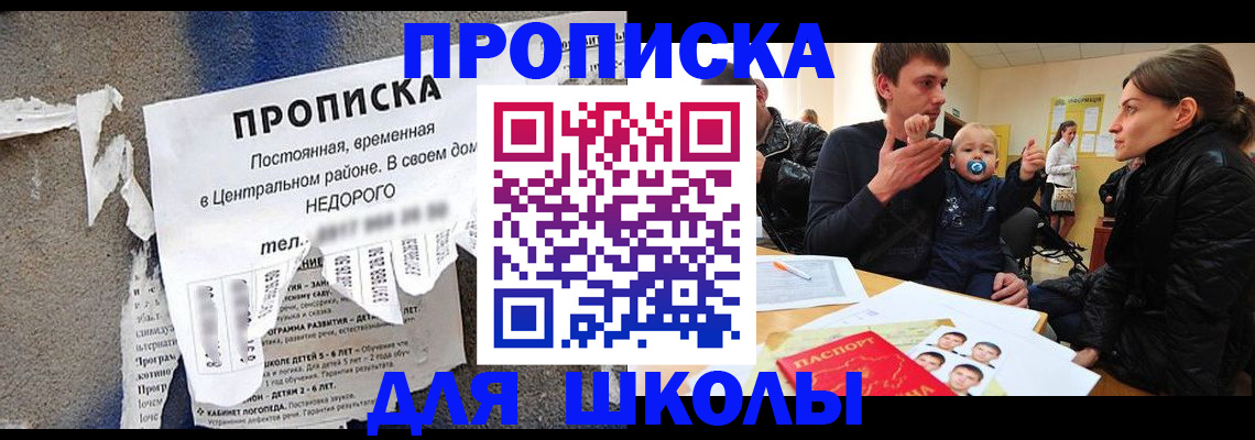 временная регистрация в Сланцах